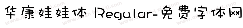华康娃娃体 Regular字体转换
